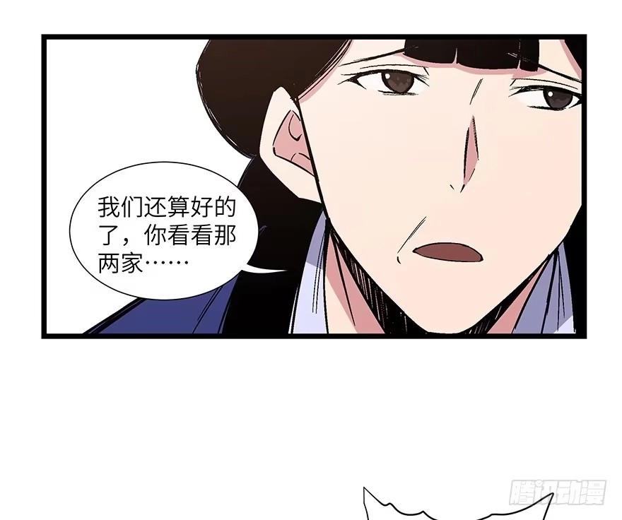 《心跳300秒》第一六七话·技 第59页