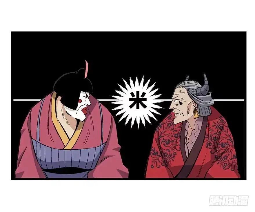《心跳300秒》第一六七话·技 第77页