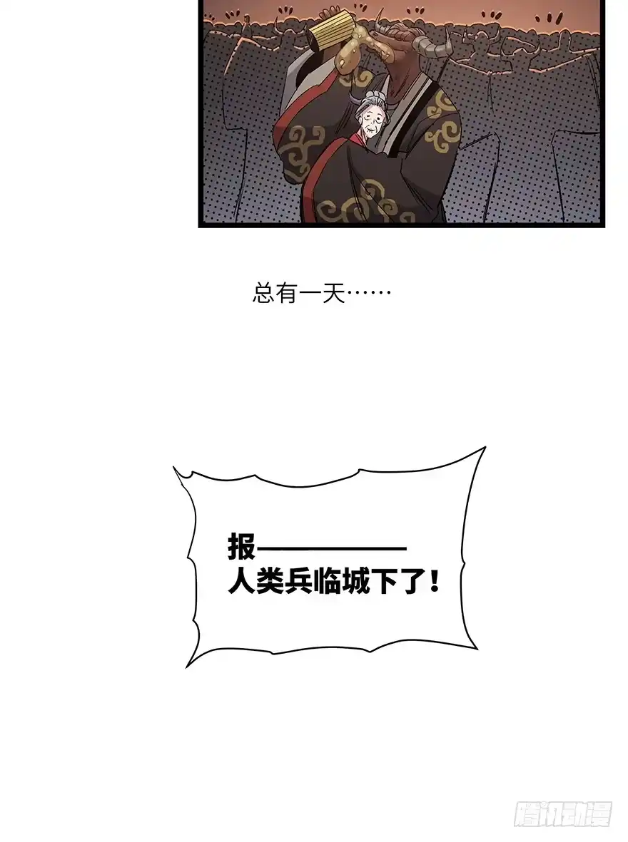 《心跳300秒》第一六七话·技 第53页