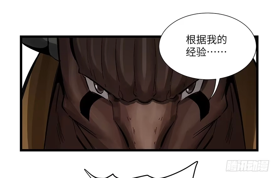 《心跳300秒》第一六七话·技 第80页