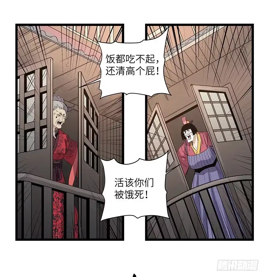 《心跳300秒》第一六七话·技 第26页