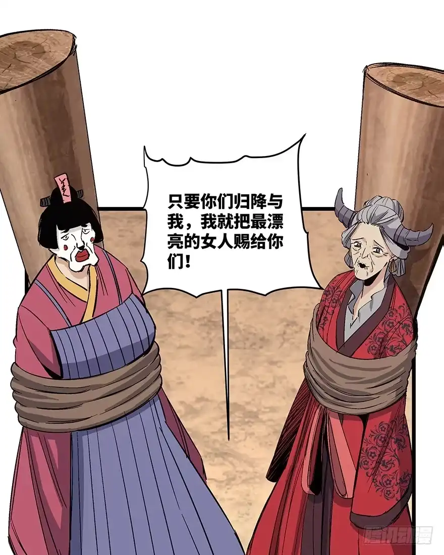 《心跳300秒》第一六七话·技 第89页