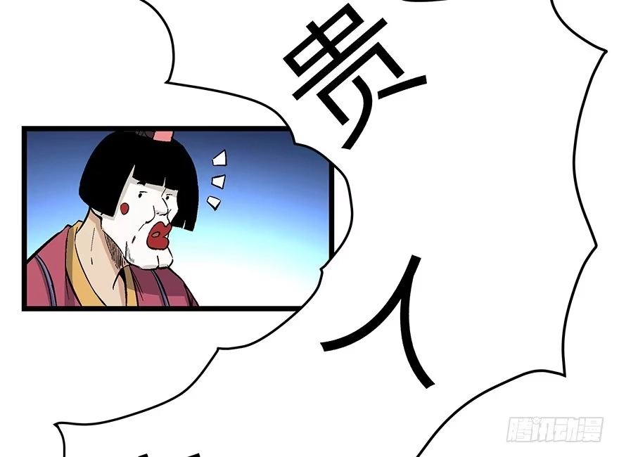 《心跳300秒》第一六七话·技 第70页