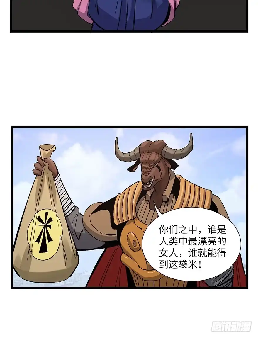 《心跳300秒》第一六七话·技 第76页