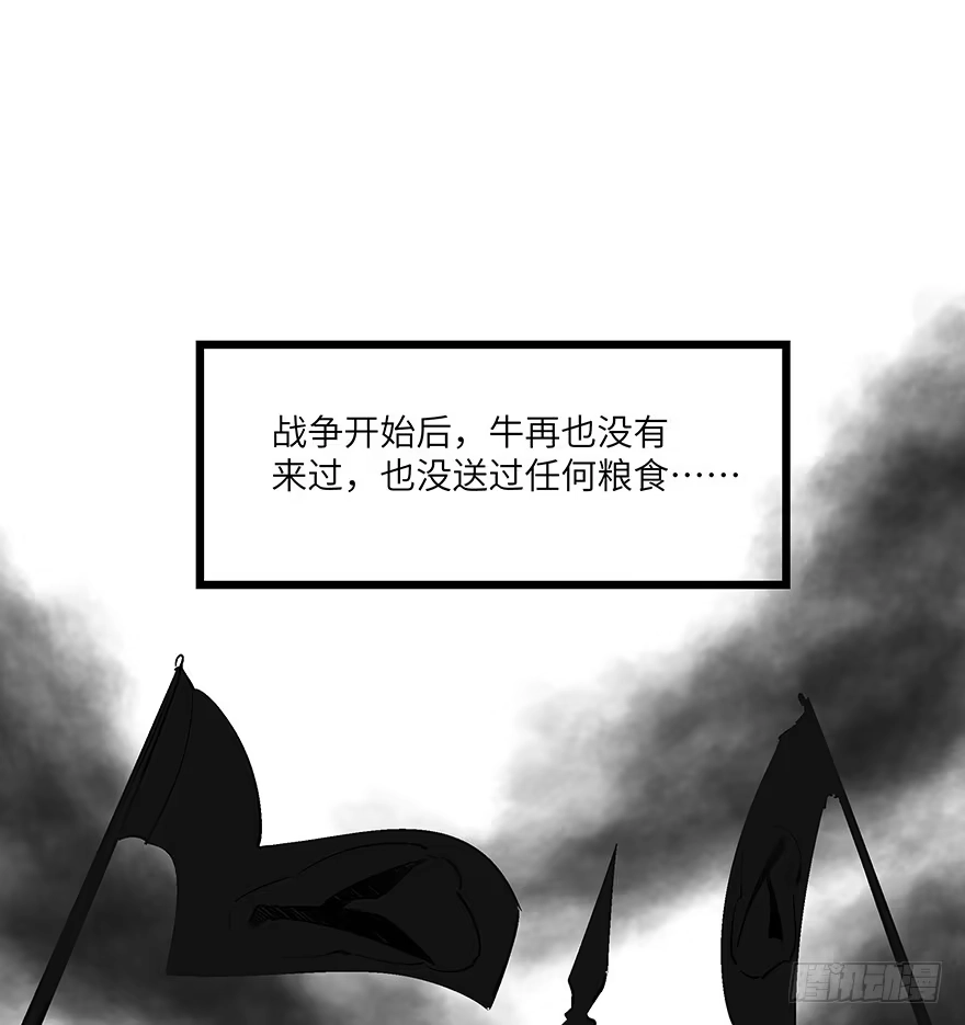 《心跳300秒》第一六七话·技 第54页