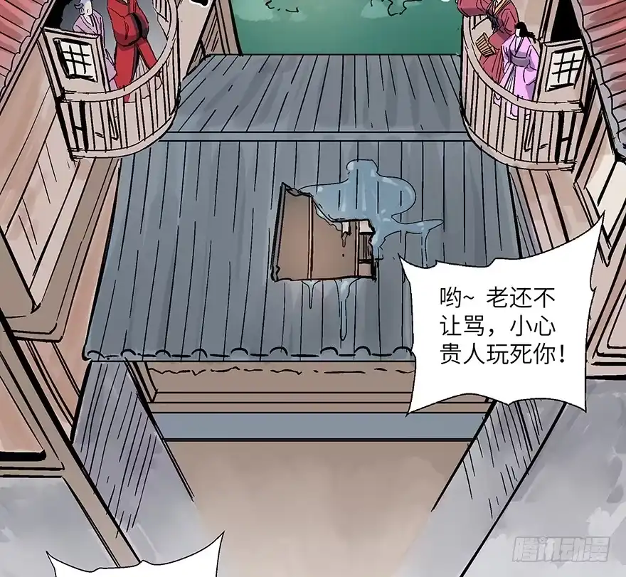《心跳300秒》第一六七话·技 第8页