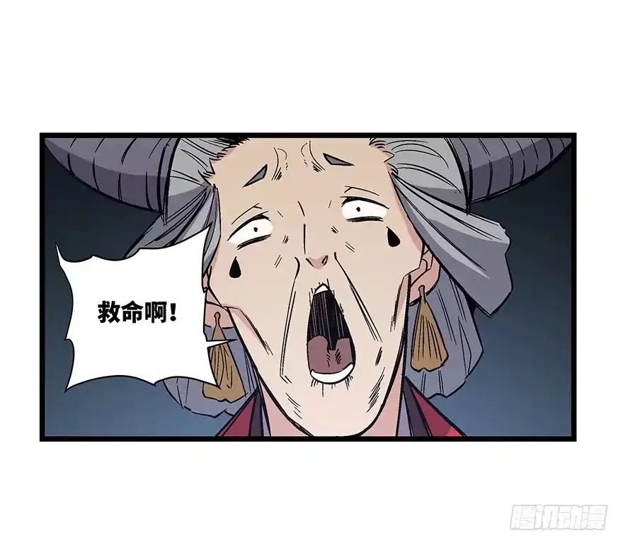 《心跳300秒》第一六七话·技 第63页
