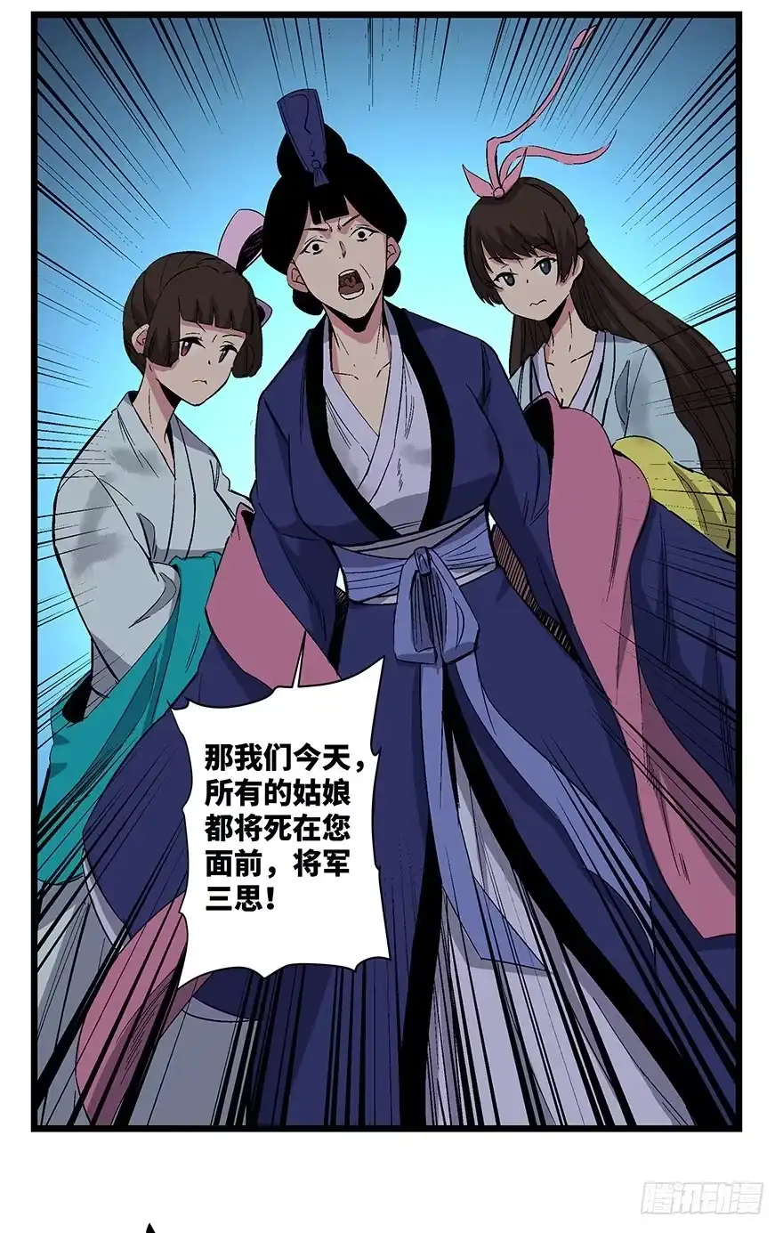 《心跳300秒》第一六七话·技 第44页
