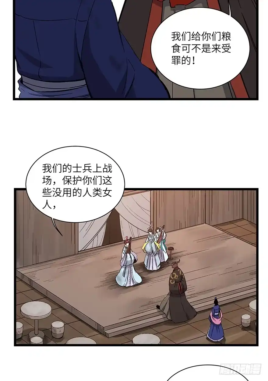 《心跳300秒》第一六七话·技 第36页