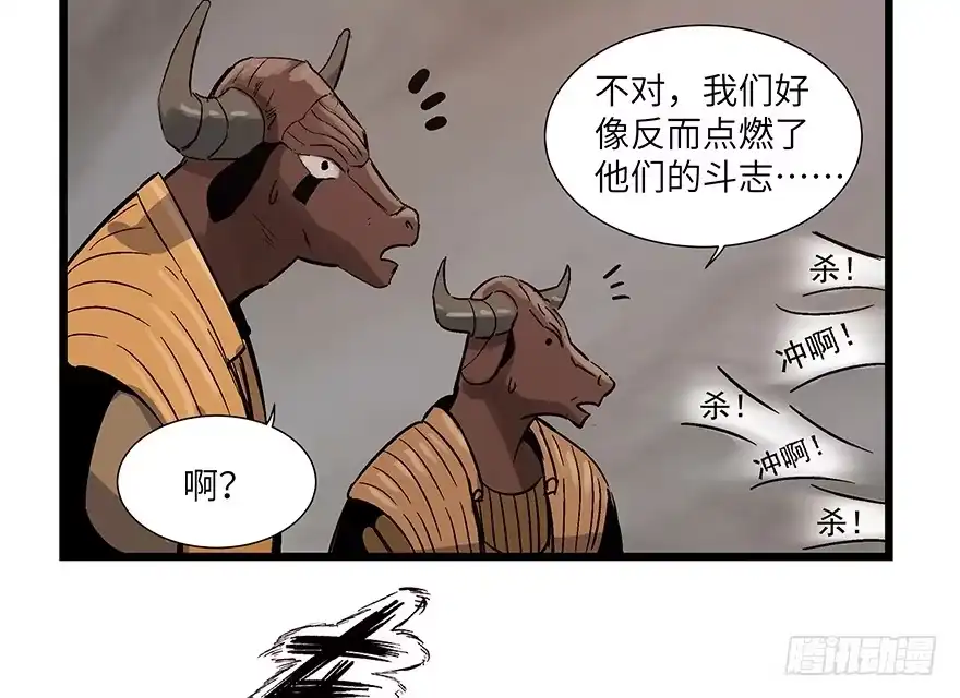 《心跳300秒》第一六七话·技 第92页