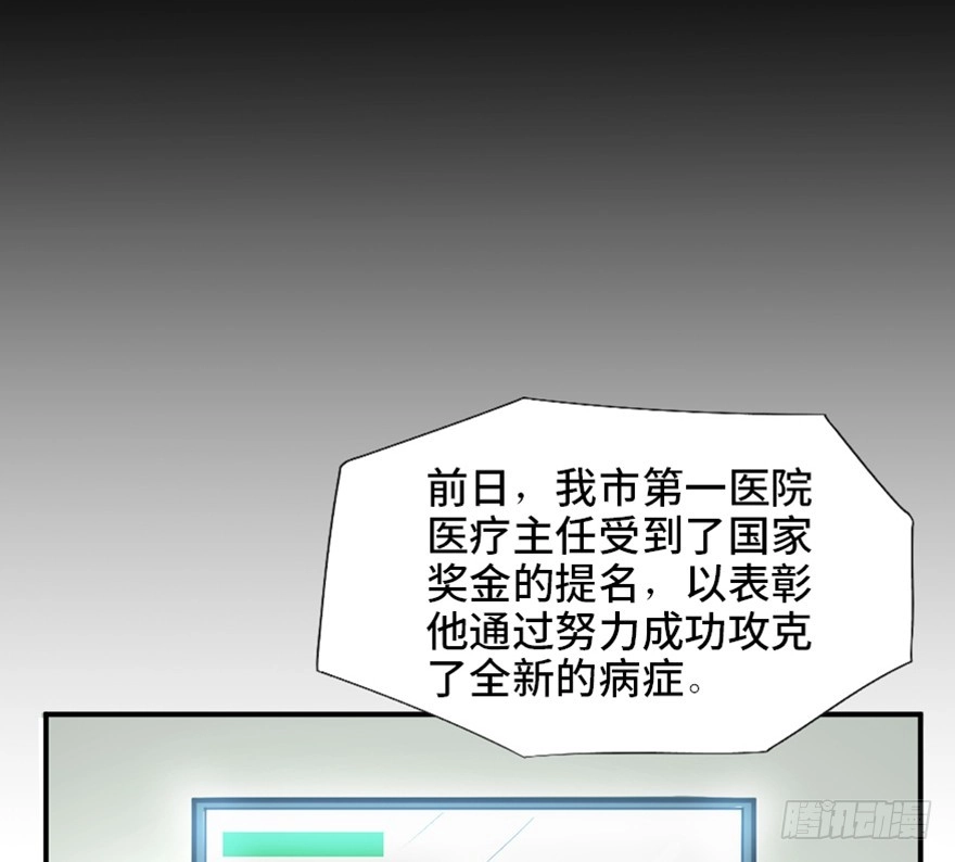 《心跳300秒》第一六八话·高危行业 第37页