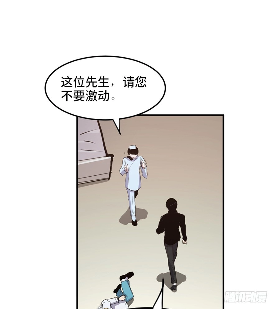 《心跳300秒》第一六八话·高危行业 第25页