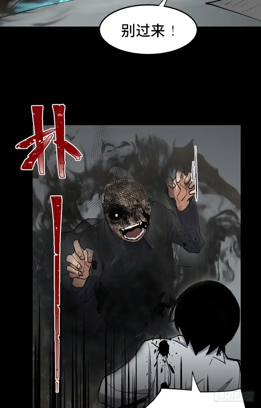 《心跳300秒》第一六八话·高危行业 第8页