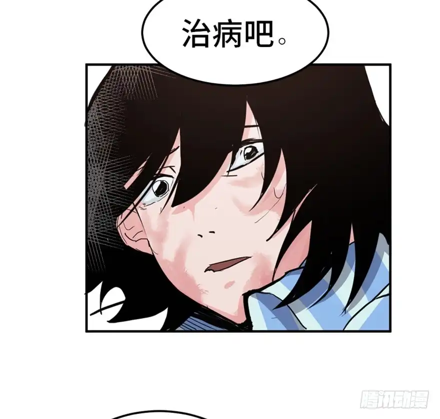 《心跳300秒》第一六八话·高危行业 第14页