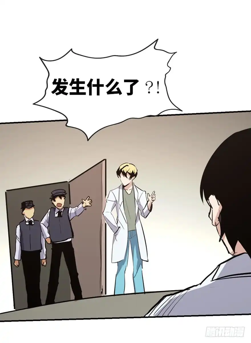 《心跳300秒》第一六八话·高危行业 第98页