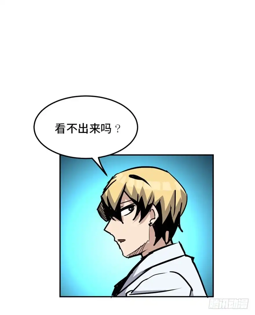 《心跳300秒》第一六八话·高危行业 第86页
