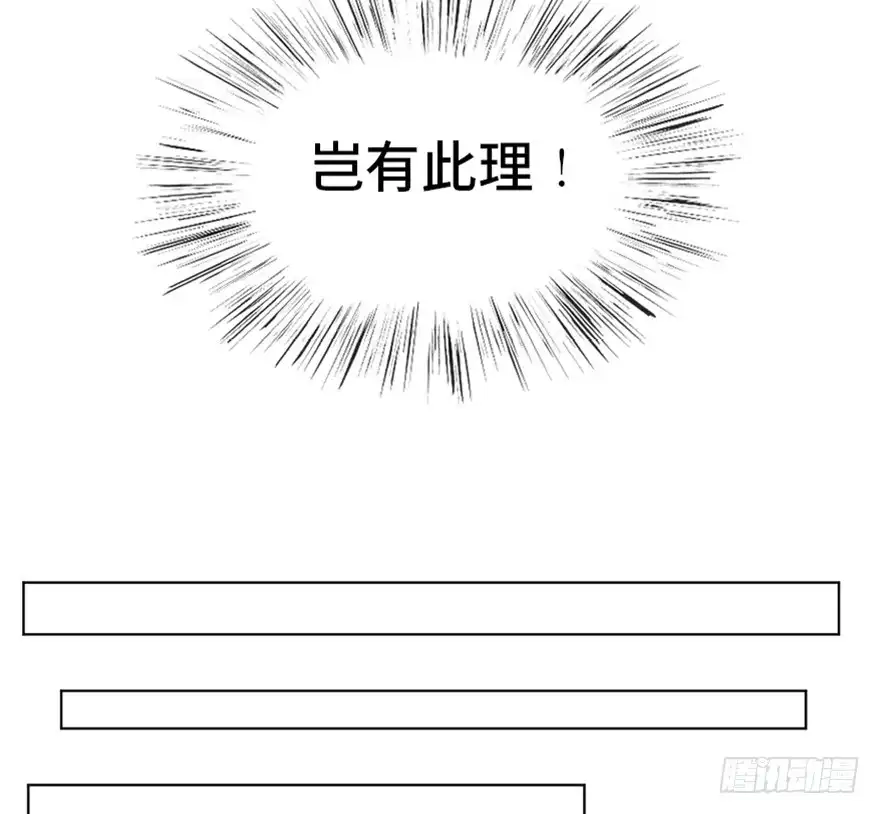 《心跳300秒》第一六八话·高危行业 第41页