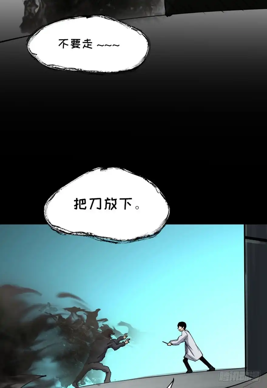 《心跳300秒》第一六八话·高危行业 第7页