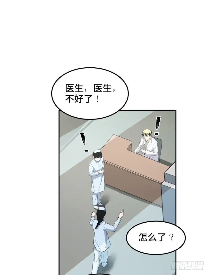 《心跳300秒》第一六八话·高危行业 第62页