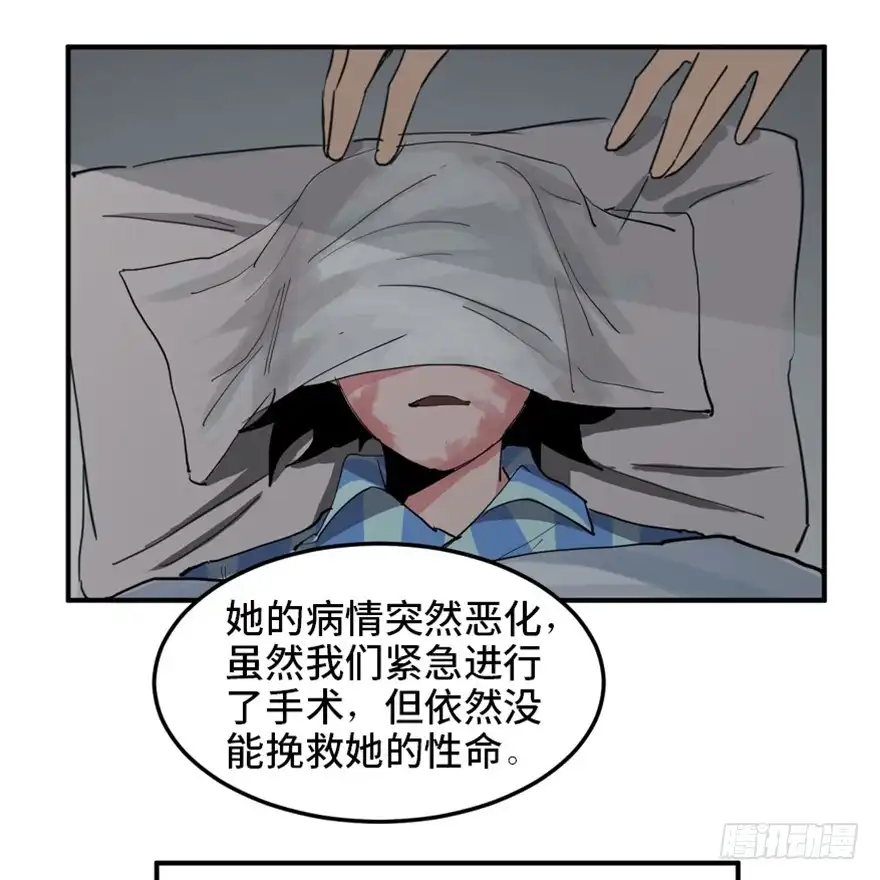 《心跳300秒》第一六八话·高危行业 第18页