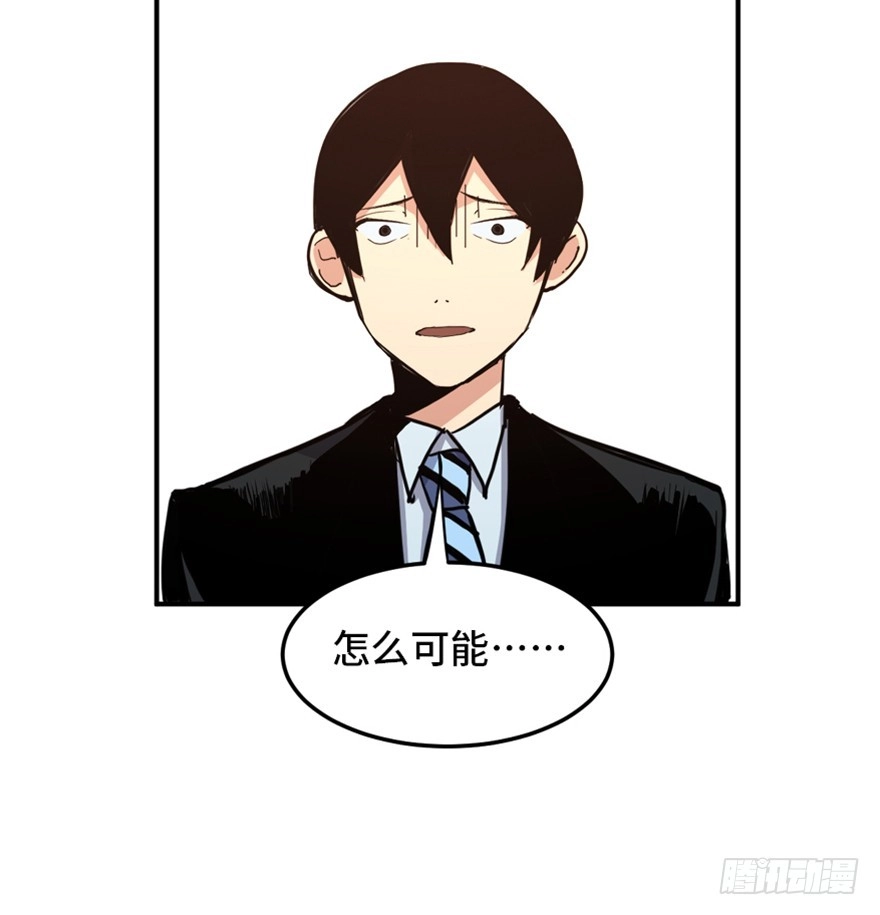 《心跳300秒》第一六八话·高危行业 第19页