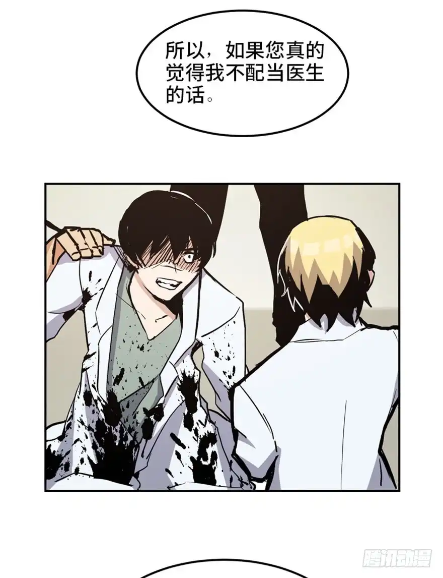《心跳300秒》第一六八话·高危行业 第109页