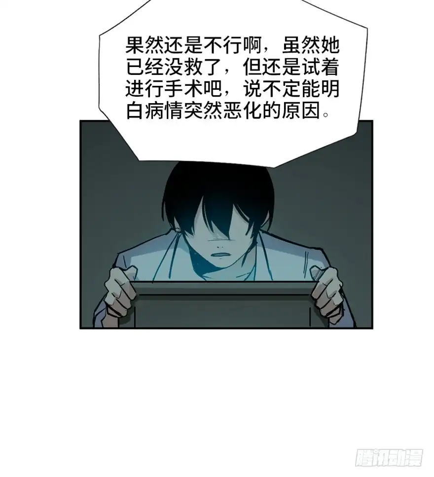 《心跳300秒》第一六八话·高危行业 第64页