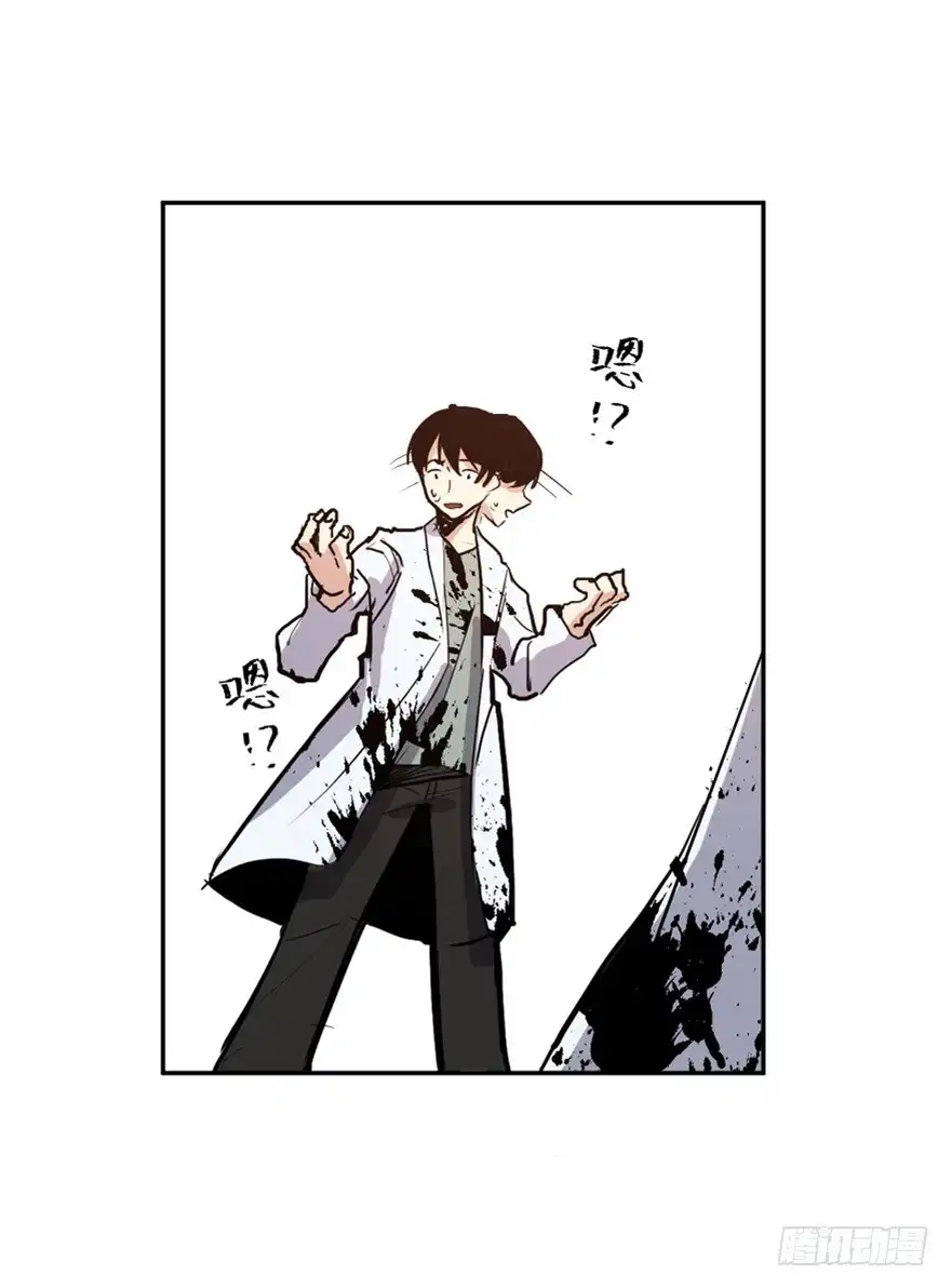 《心跳300秒》第一六八话·高危行业 第83页