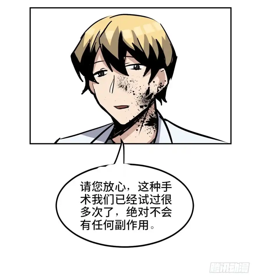 《心跳300秒》第一六八话·高危行业 第102页
