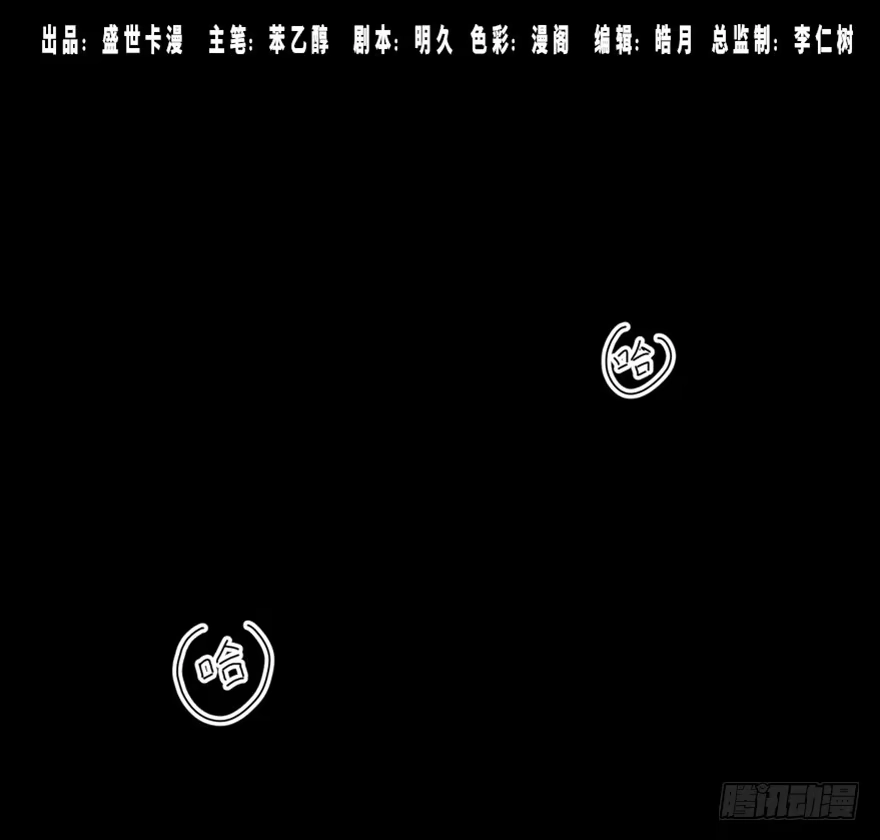 《心跳300秒》第一六八话·高危行业 第1页