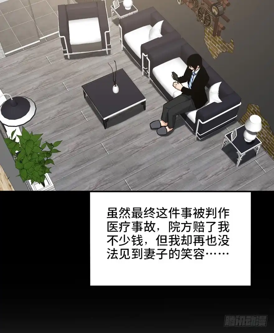 《心跳300秒》第一六八话·高危行业 第36页