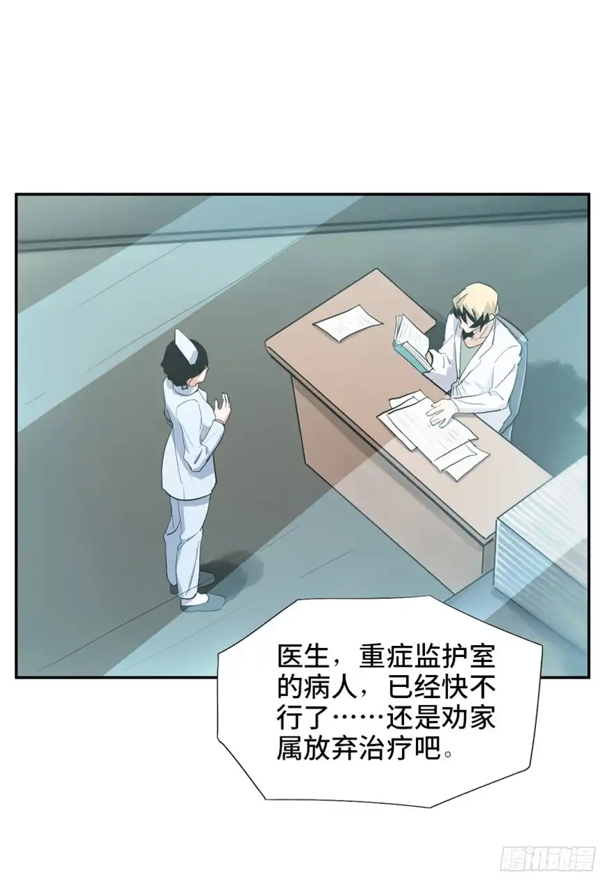 《心跳300秒》第一六八话·高危行业 第60页