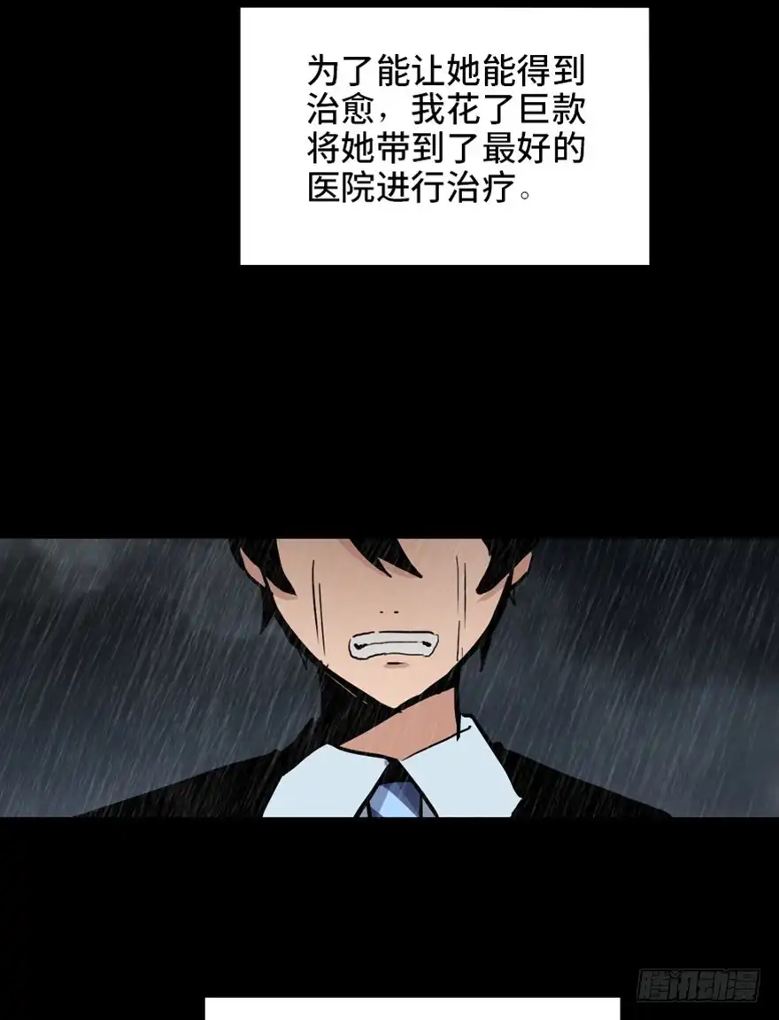 《心跳300秒》第一六八话·高危行业 第34页