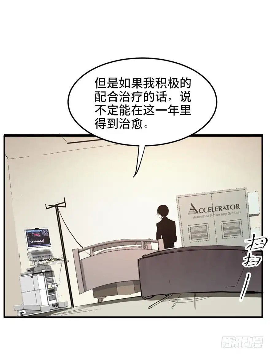 《心跳300秒》第一六八话·高危行业 第12页