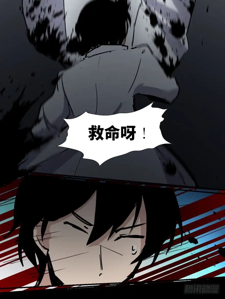 《心跳300秒》第一六八话·高危行业 第81页