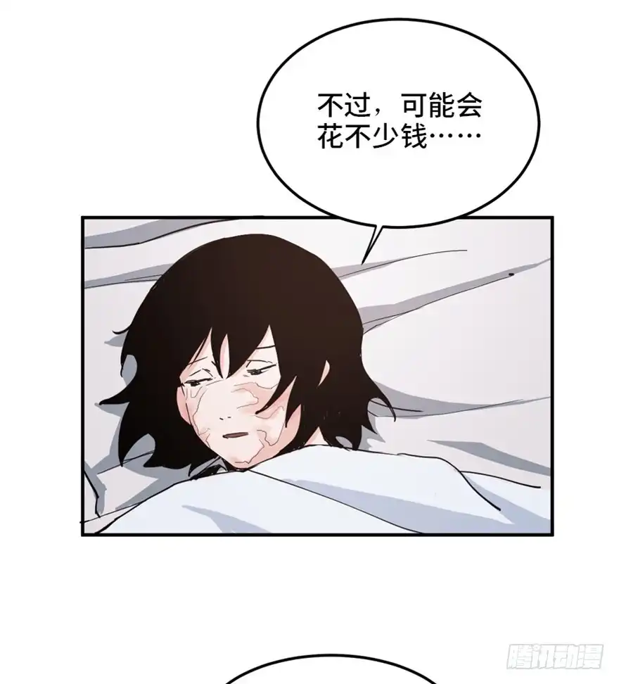 《心跳300秒》第一六八话·高危行业 第13页