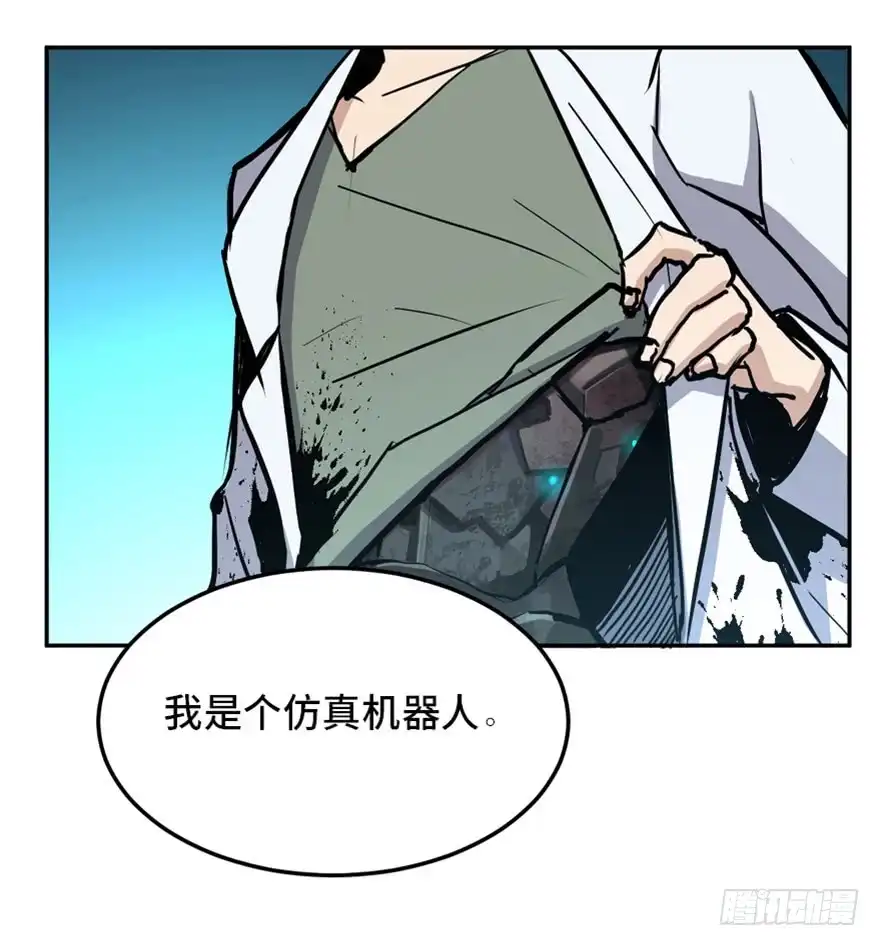 《心跳300秒》第一六八话·高危行业 第87页