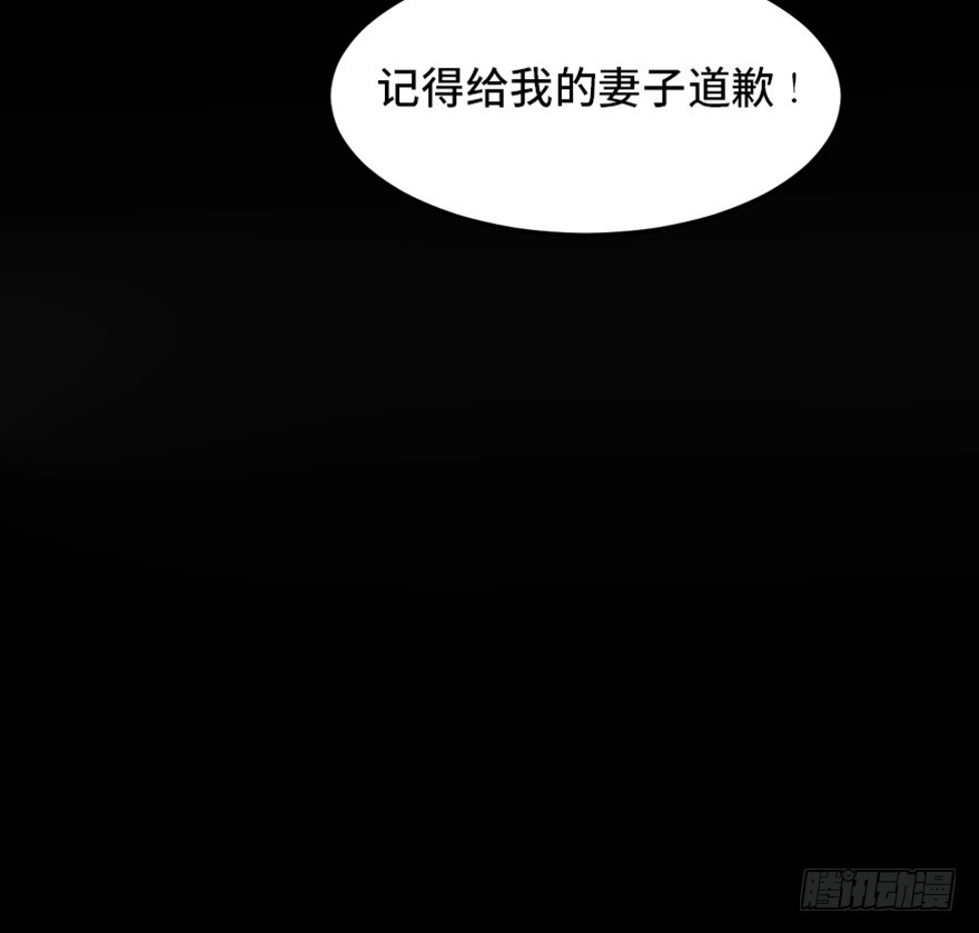 《心跳300秒》第一六八话·高危行业 第75页