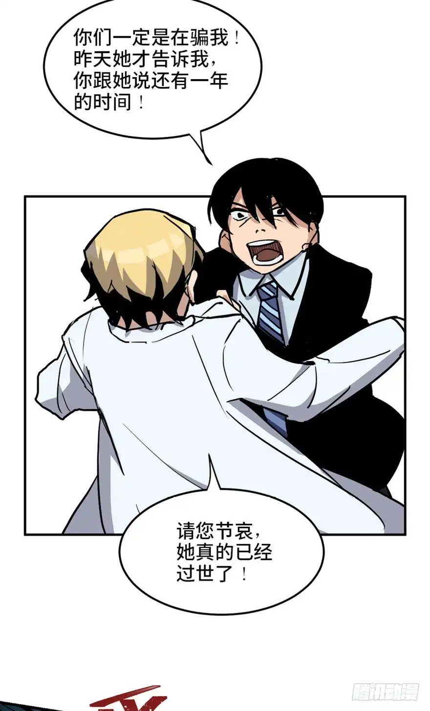 《心跳300秒》第一六八话·高危行业 第22页