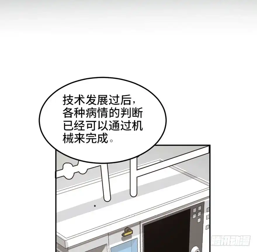 《心跳300秒》第一六八话·高危行业 第92页