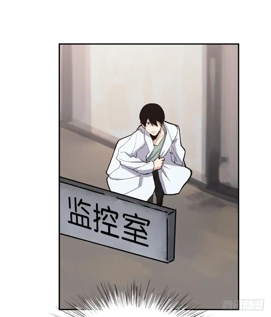 《心跳300秒》第一六八话·高危行业 第56页