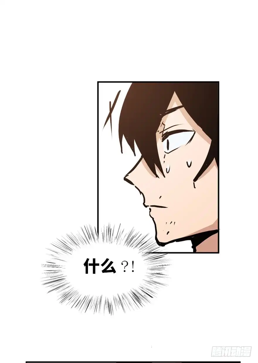 《心跳300秒》第一六八话·高危行业 第39页
