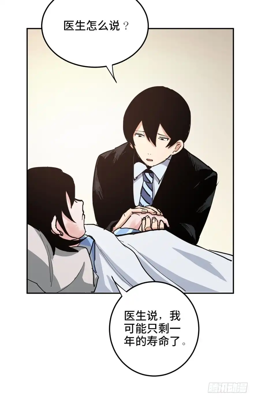 《心跳300秒》第一六八话·高危行业 第11页