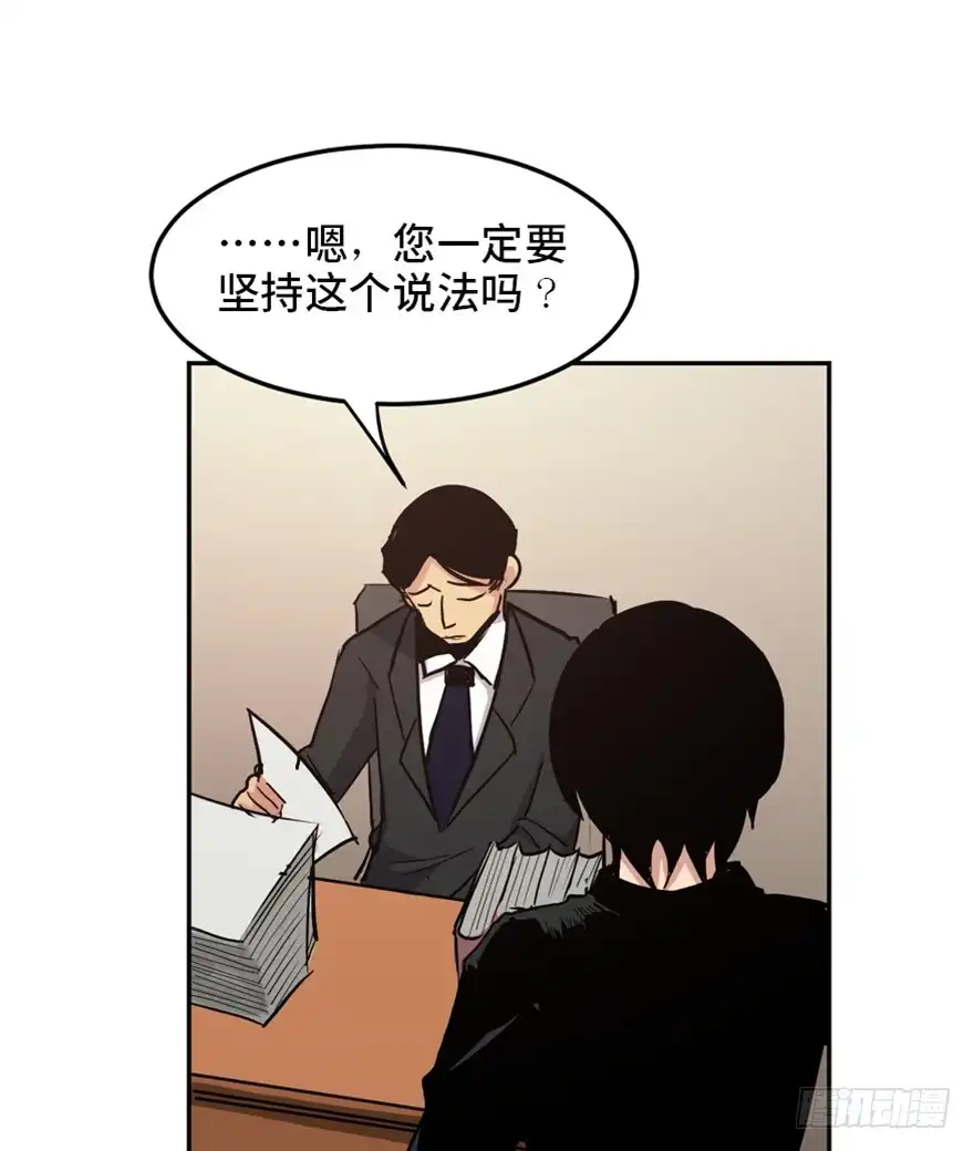 《心跳300秒》第一六八话·高危行业 第49页