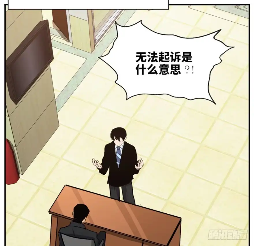 《心跳300秒》第一六八话·高危行业 第42页