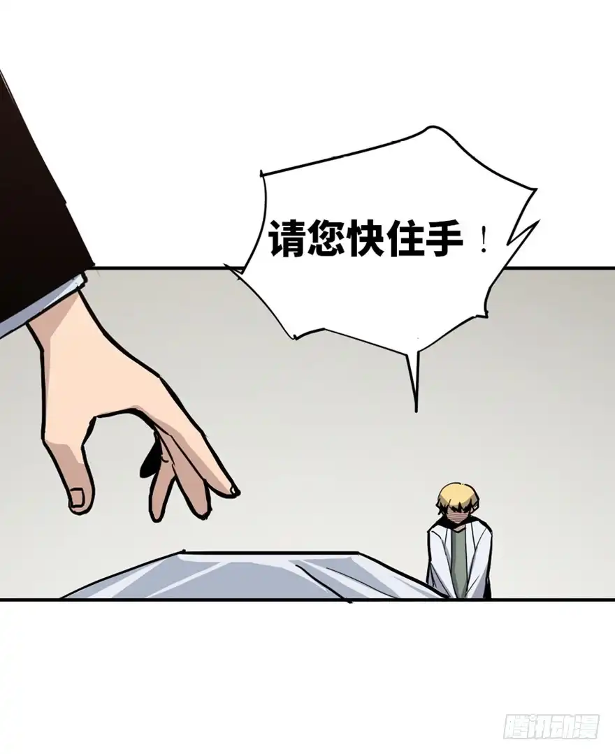 《心跳300秒》第一六八话·高危行业 第28页