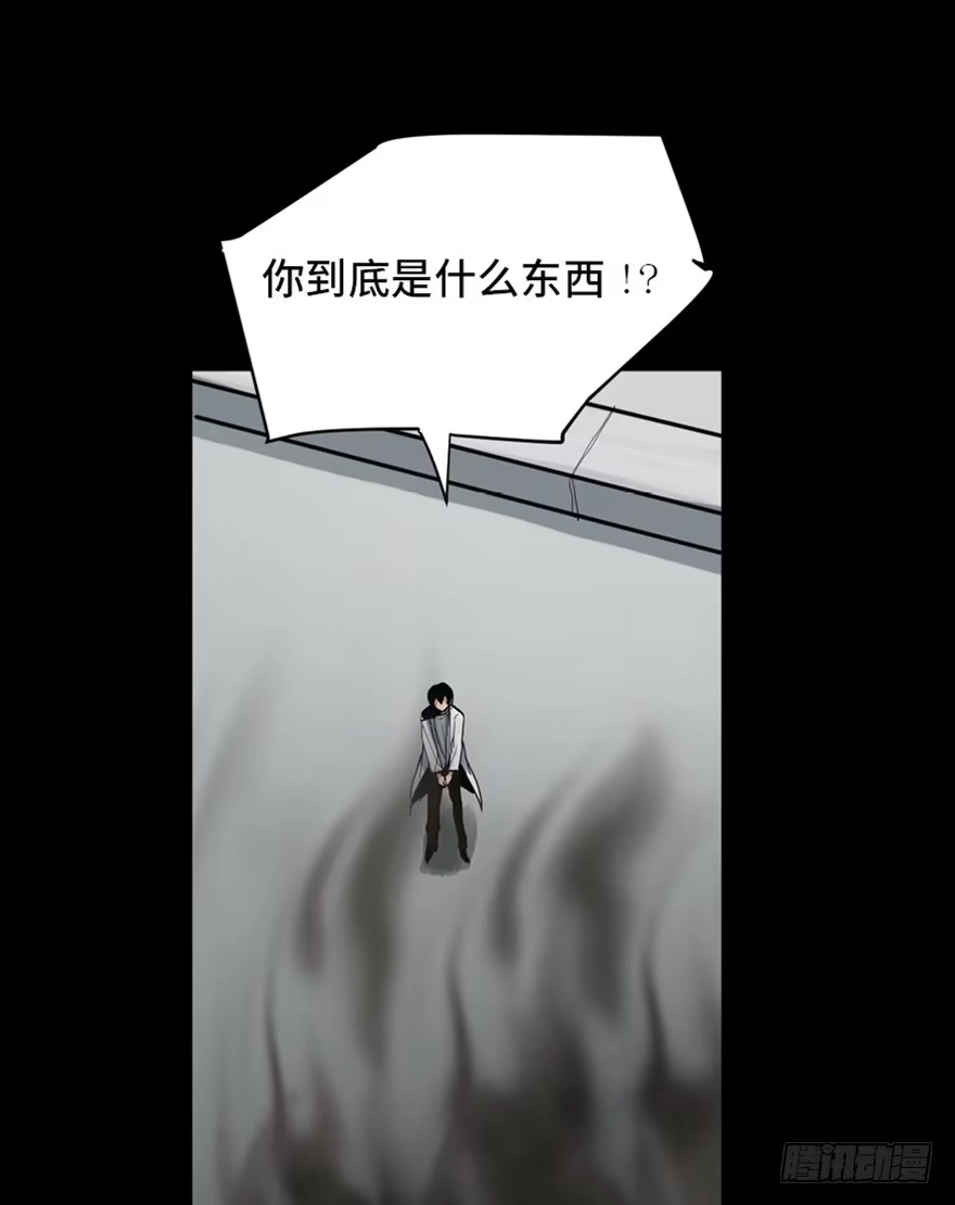 《心跳300秒》第一六八话·高危行业 第4页