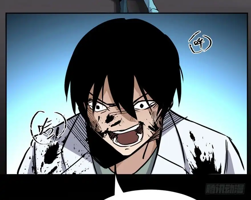 《心跳300秒》第一六八话·高危行业 第74页