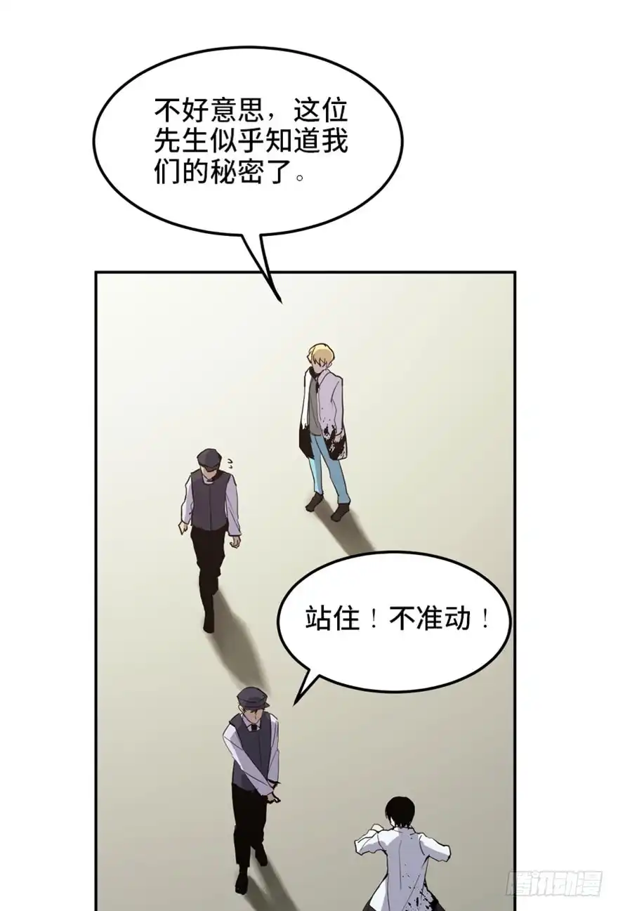 《心跳300秒》第一六八话·高危行业 第99页