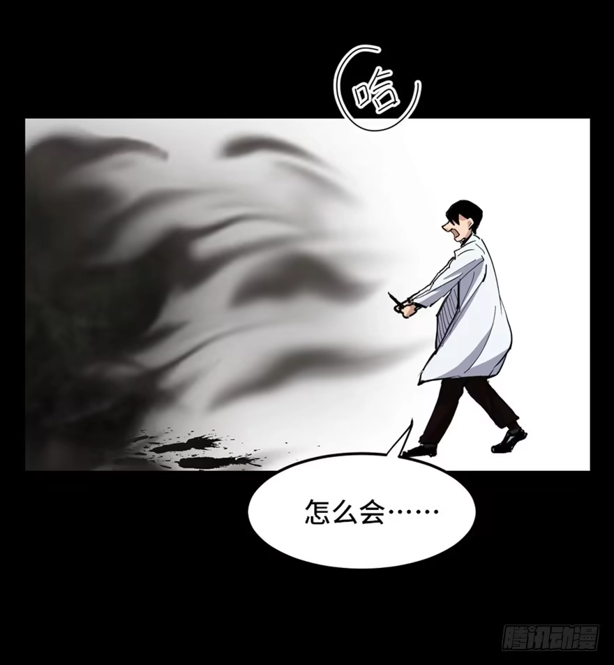 《心跳300秒》第一六八话·高危行业 第3页
